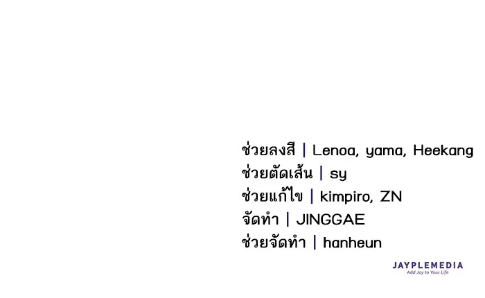 My S-Class Hunters (The S-Classes That I Raised) ตอนที่ 125 หน้า 139