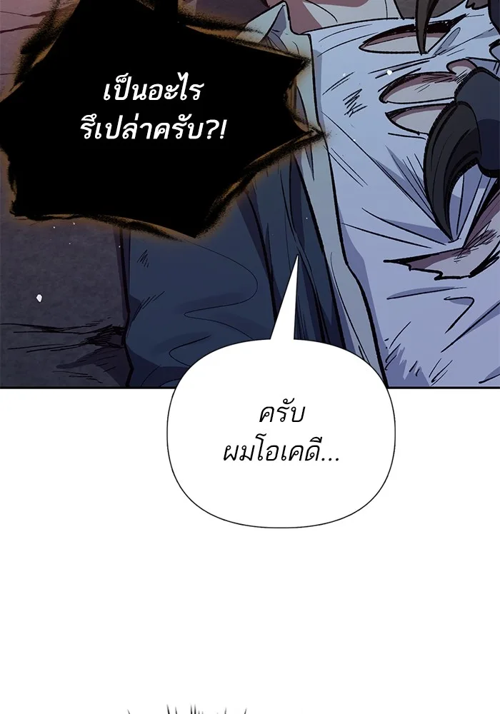 My S-Class Hunters (The S-Classes That I Raised) ตอนที่ 125 หน้า 16