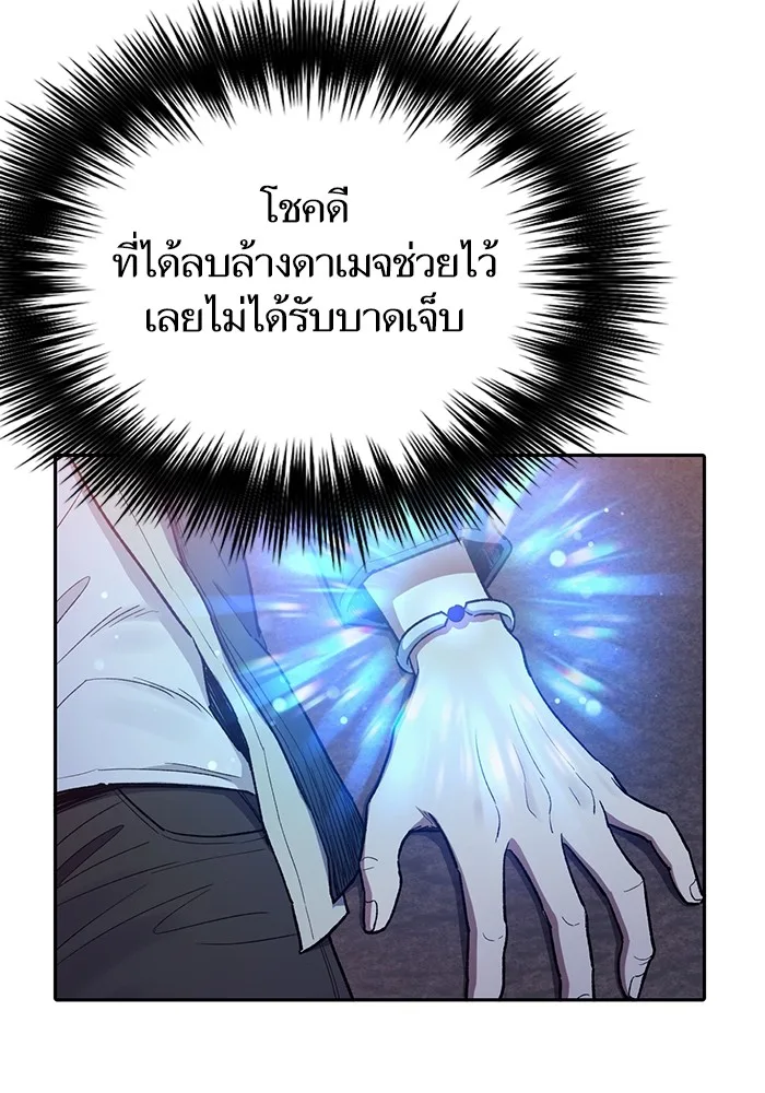 My S-Class Hunters (The S-Classes That I Raised) ตอนที่ 125 หน้า 17