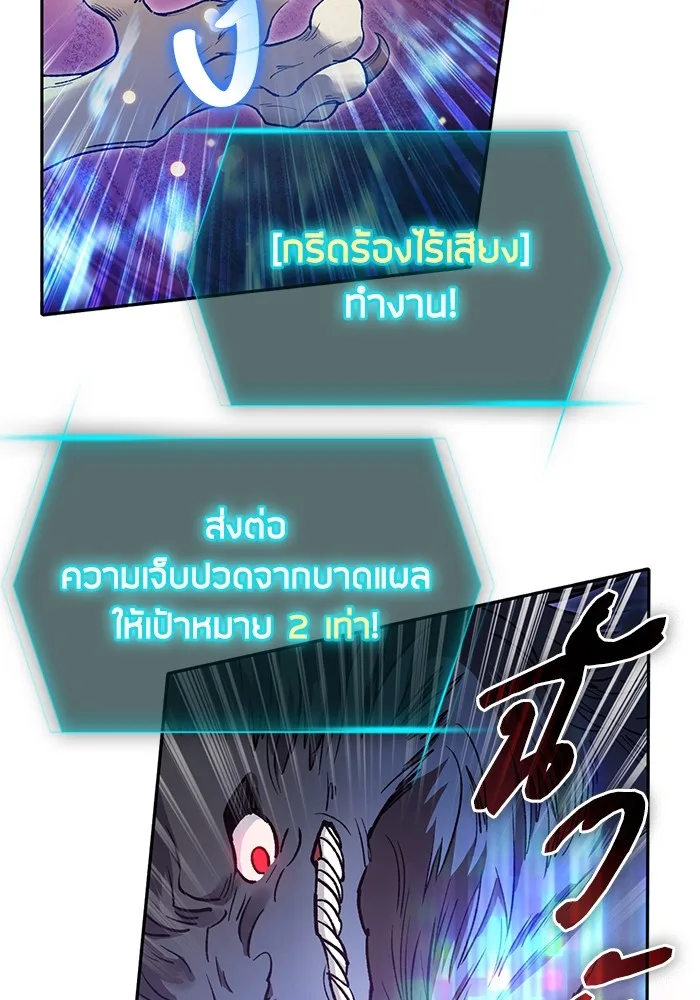 My S-Class Hunters (The S-Classes That I Raised) ตอนที่ 125 หน้า 19