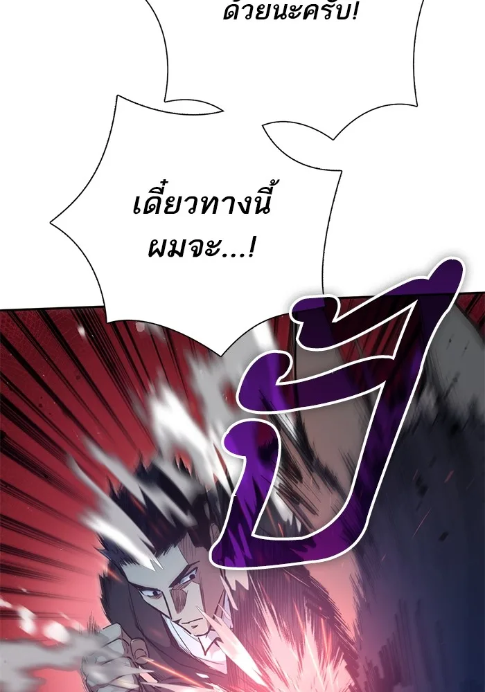 My S-Class Hunters (The S-Classes That I Raised) ตอนที่ 125 หน้า 23