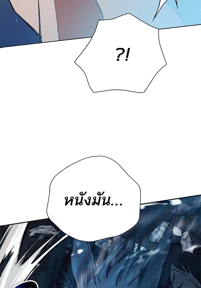My S-Class Hunters (The S-Classes That I Raised) ตอนที่ 125 หน้า 25