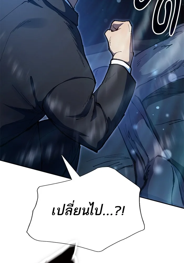 My S-Class Hunters (The S-Classes That I Raised) ตอนที่ 125 หน้า 27