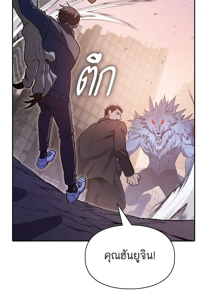 My S-Class Hunters (The S-Classes That I Raised) ตอนที่ 125 หน้า 34