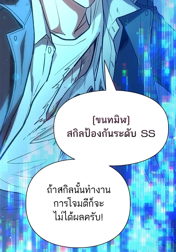 My S-Class Hunters (The S-Classes That I Raised) ตอนที่ 125 หน้า 36