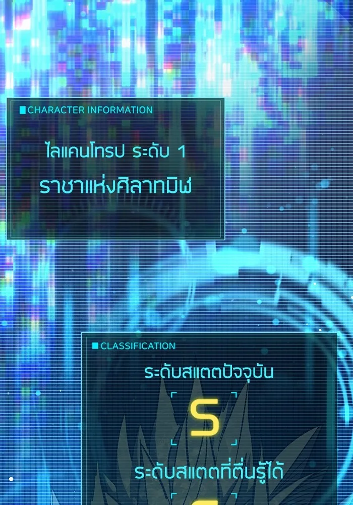 My S-Class Hunters (The S-Classes That I Raised) ตอนที่ 125 หน้า 37