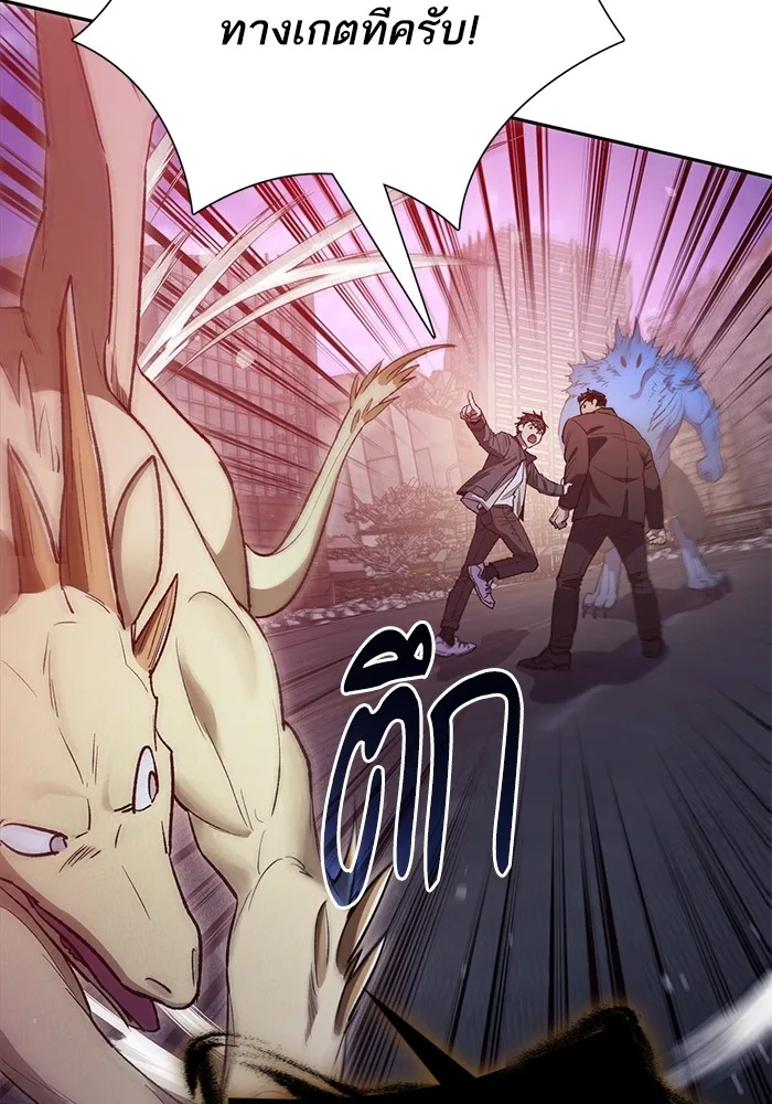 My S-Class Hunters (The S-Classes That I Raised) ตอนที่ 125 หน้า 45