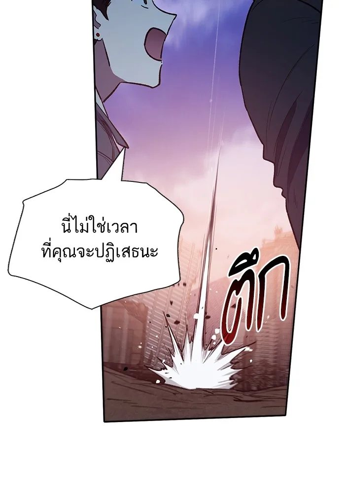My S-Class Hunters (The S-Classes That I Raised) ตอนที่ 125 หน้า 49
