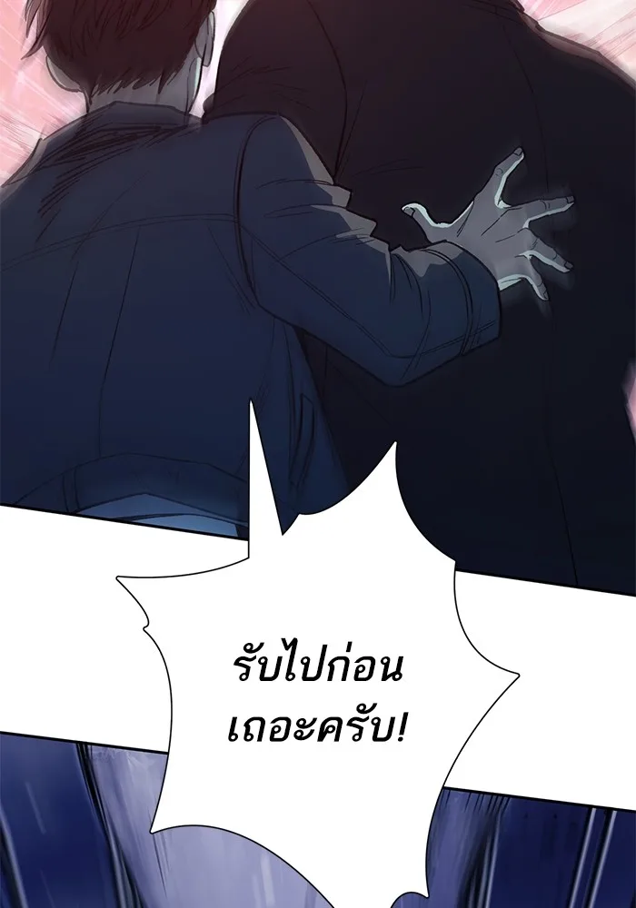 My S-Class Hunters (The S-Classes That I Raised) ตอนที่ 125 หน้า 52