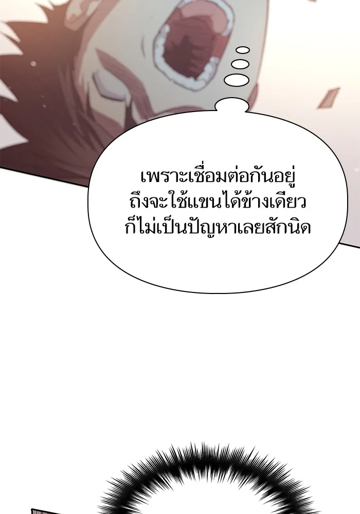 My S-Class Hunters (The S-Classes That I Raised) ตอนที่ 125 หน้า 89