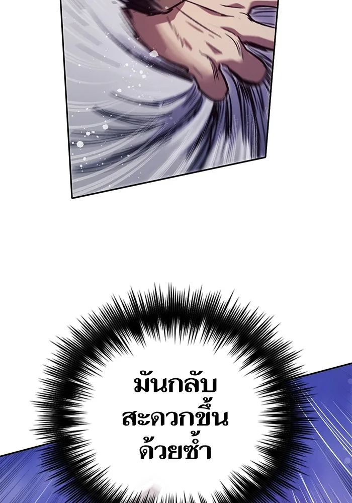 My S-Class Hunters (The S-Classes That I Raised) ตอนที่ 125 หน้า 91