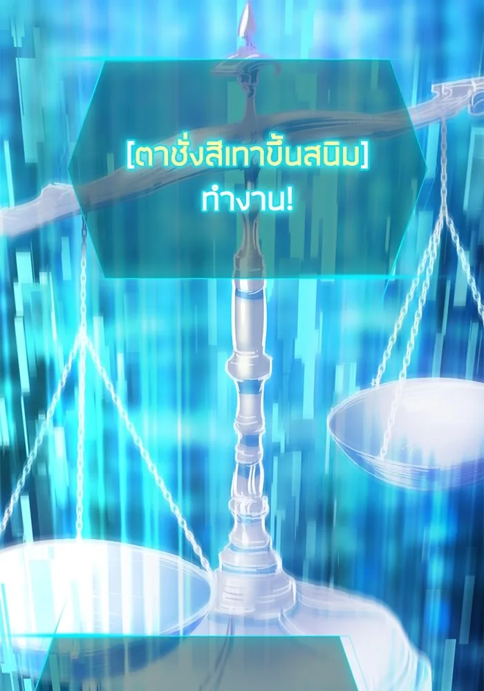 My S-Class Hunters (The S-Classes That I Raised) ตอนที่ 125 หน้า 94