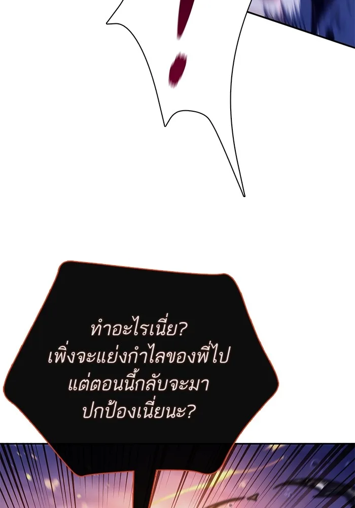 My S-Class Hunters (The S-Classes That I Raised) ตอนที่ 126 หน้า 109