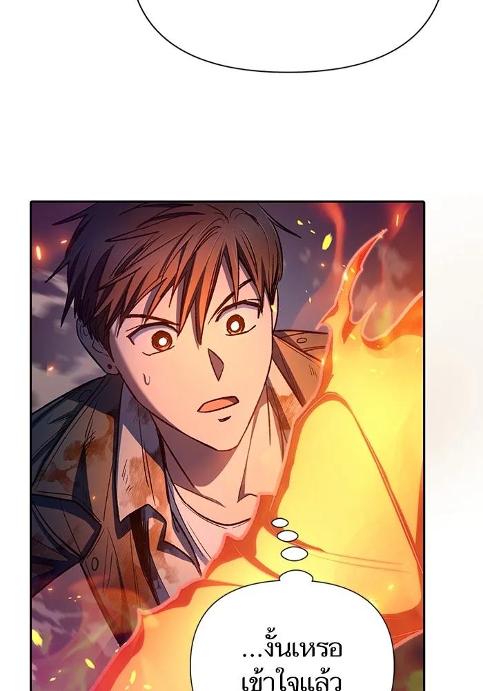 My S-Class Hunters (The S-Classes That I Raised) ตอนที่ 126 หน้า 111