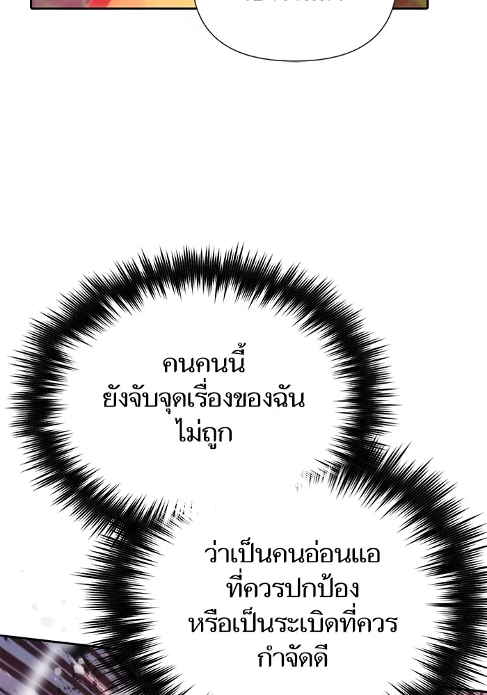 My S-Class Hunters (The S-Classes That I Raised) ตอนที่ 126 หน้า 112