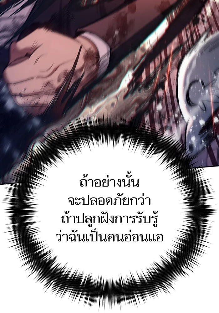 My S-Class Hunters (The S-Classes That I Raised) ตอนที่ 126 หน้า 114