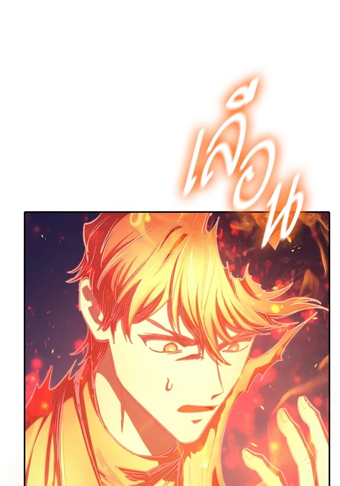 My S-Class Hunters (The S-Classes That I Raised) ตอนที่ 126 หน้า 115