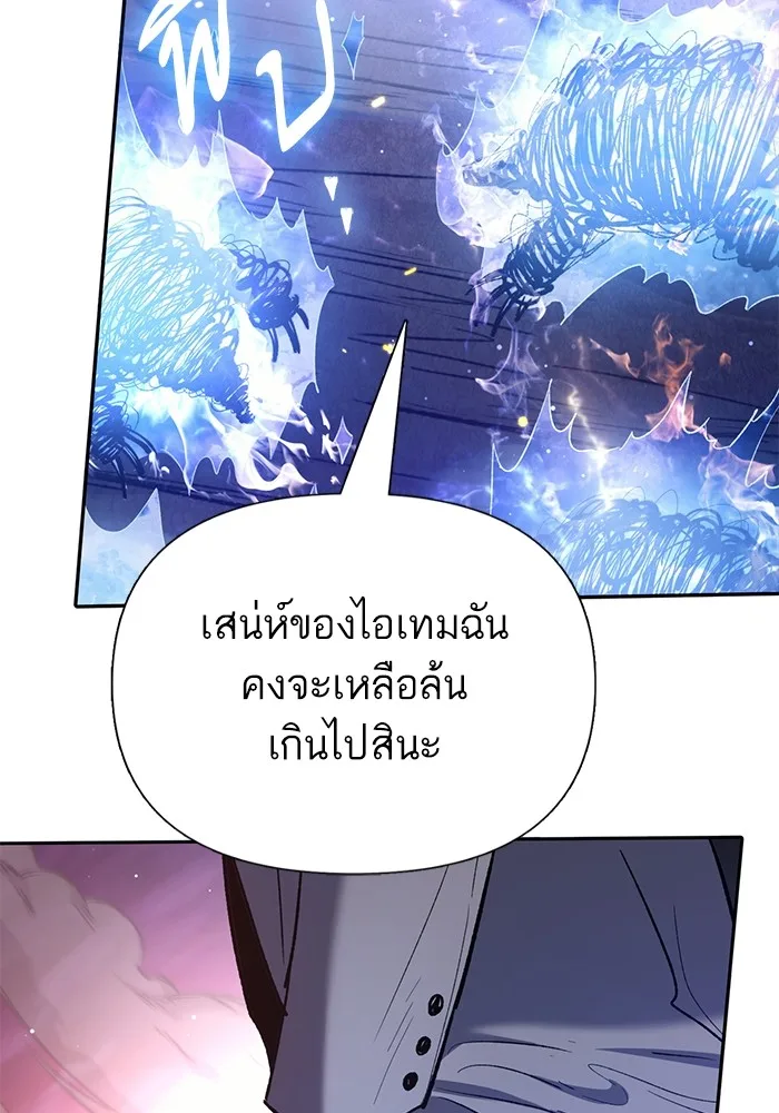 My S-Class Hunters (The S-Classes That I Raised) ตอนที่ 126 หน้า 123