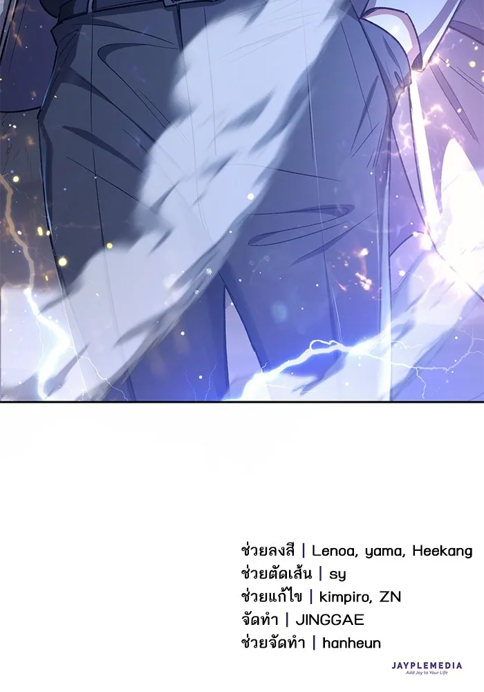 My S-Class Hunters (The S-Classes That I Raised) ตอนที่ 126 หน้า 127