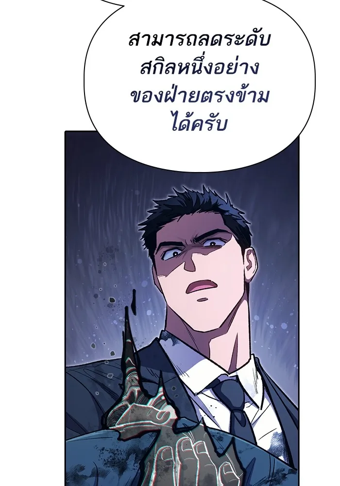 My S-Class Hunters (The S-Classes That I Raised) ตอนที่ 126 หน้า 13