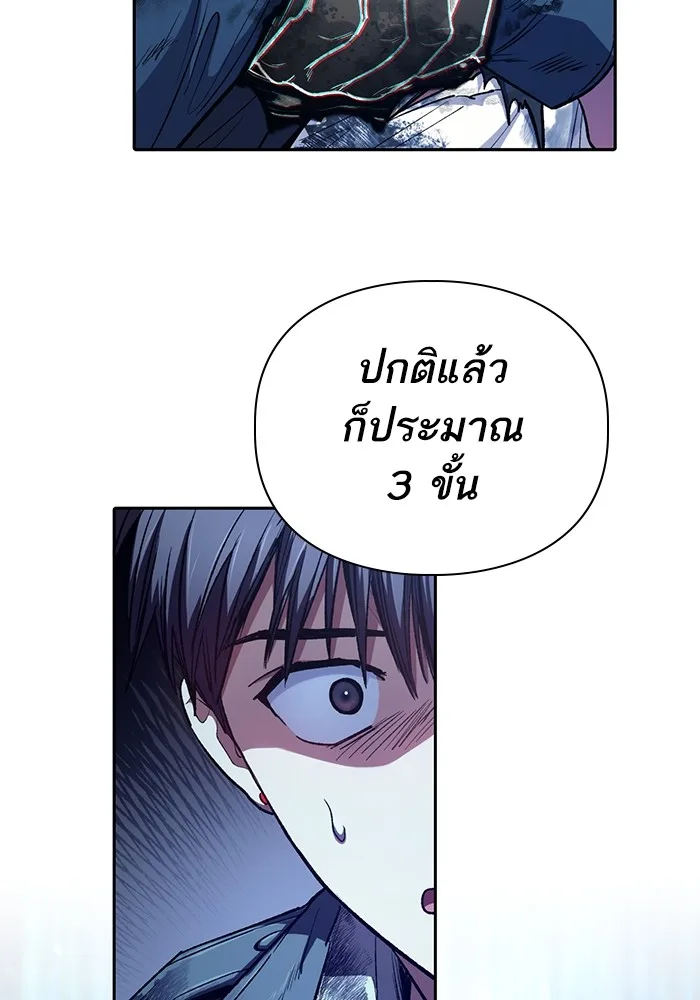 My S-Class Hunters (The S-Classes That I Raised) ตอนที่ 126 หน้า 14