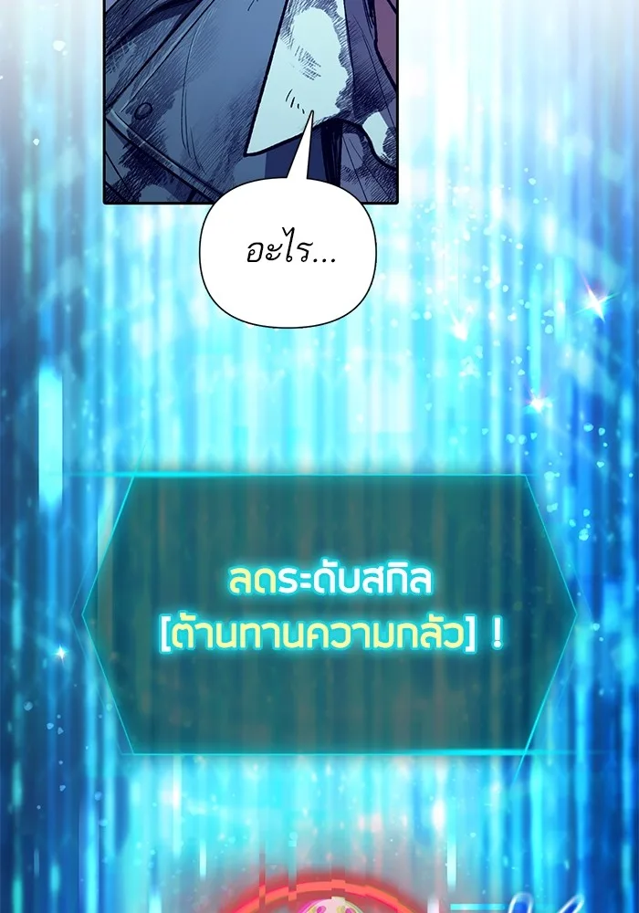 My S-Class Hunters (The S-Classes That I Raised) ตอนที่ 126 หน้า 15