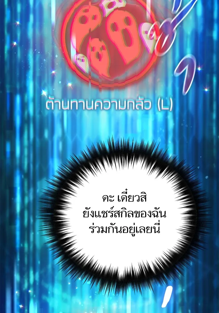 My S-Class Hunters (The S-Classes That I Raised) ตอนที่ 126 หน้า 16