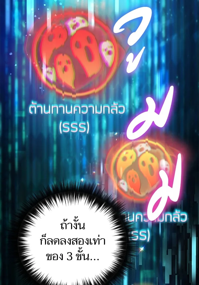 My S-Class Hunters (The S-Classes That I Raised) ตอนที่ 126 หน้า 17