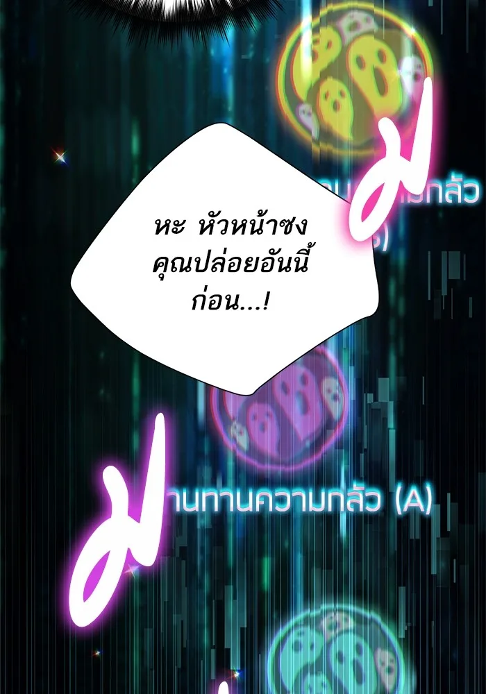 My S-Class Hunters (The S-Classes That I Raised) ตอนที่ 126 หน้า 18