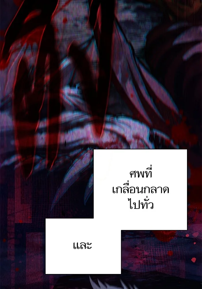 My S-Class Hunters (The S-Classes That I Raised) ตอนที่ 126 หน้า 22