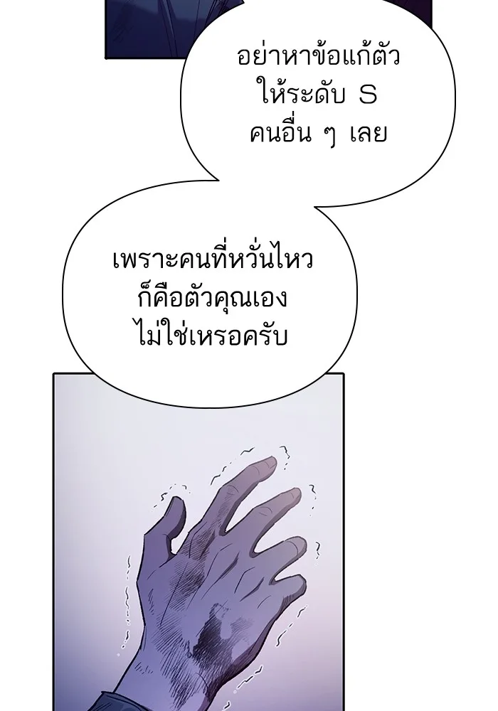 My S-Class Hunters (The S-Classes That I Raised) ตอนที่ 126 หน้า 35