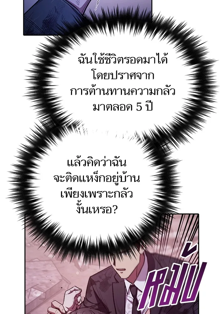 My S-Class Hunters (The S-Classes That I Raised) ตอนที่ 126 หน้า 36