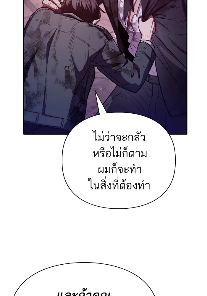My S-Class Hunters (The S-Classes That I Raised) ตอนที่ 126 หน้า 37