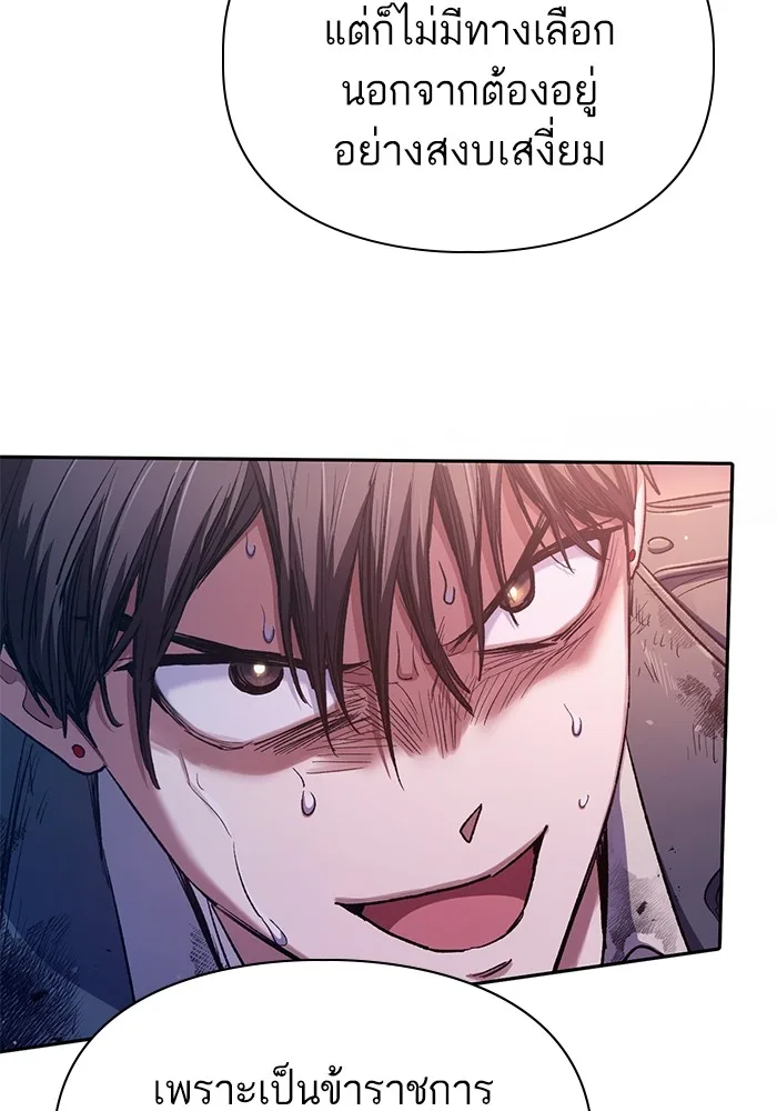My S-Class Hunters (The S-Classes That I Raised) ตอนที่ 126 หน้า 41