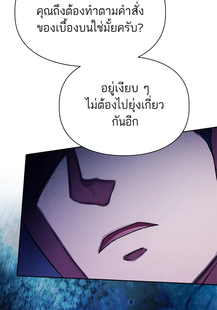 My S-Class Hunters (The S-Classes That I Raised) ตอนที่ 126 หน้า 42