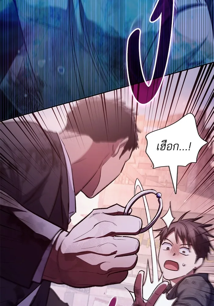 My S-Class Hunters (The S-Classes That I Raised) ตอนที่ 126 หน้า 45