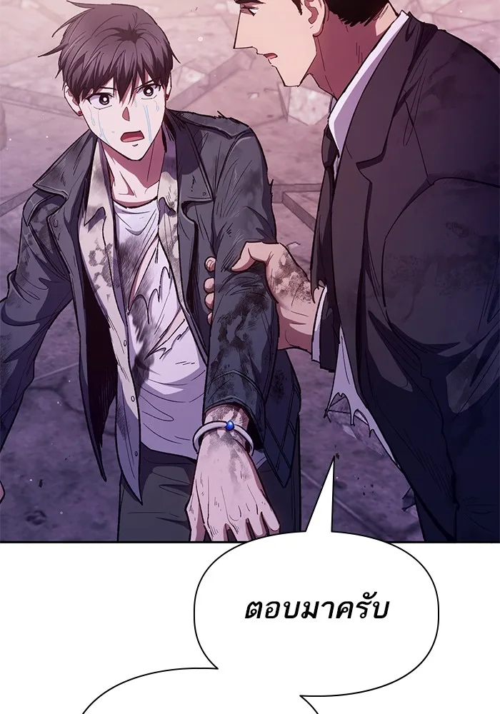 My S-Class Hunters (The S-Classes That I Raised) ตอนที่ 126 หน้า 5
