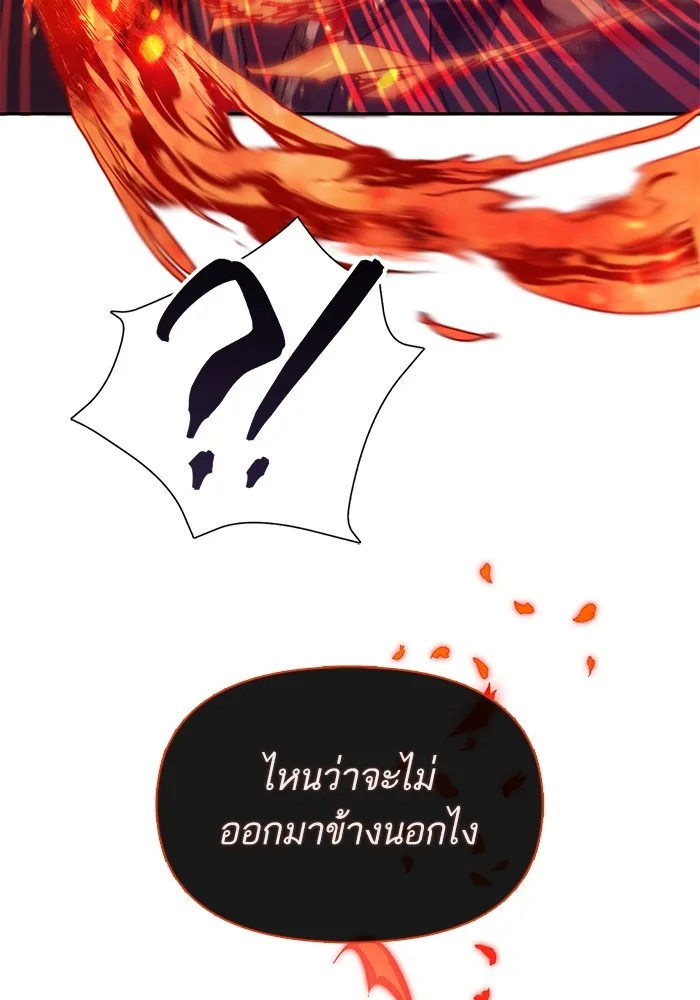 My S-Class Hunters (The S-Classes That I Raised) ตอนที่ 126 หน้า 51