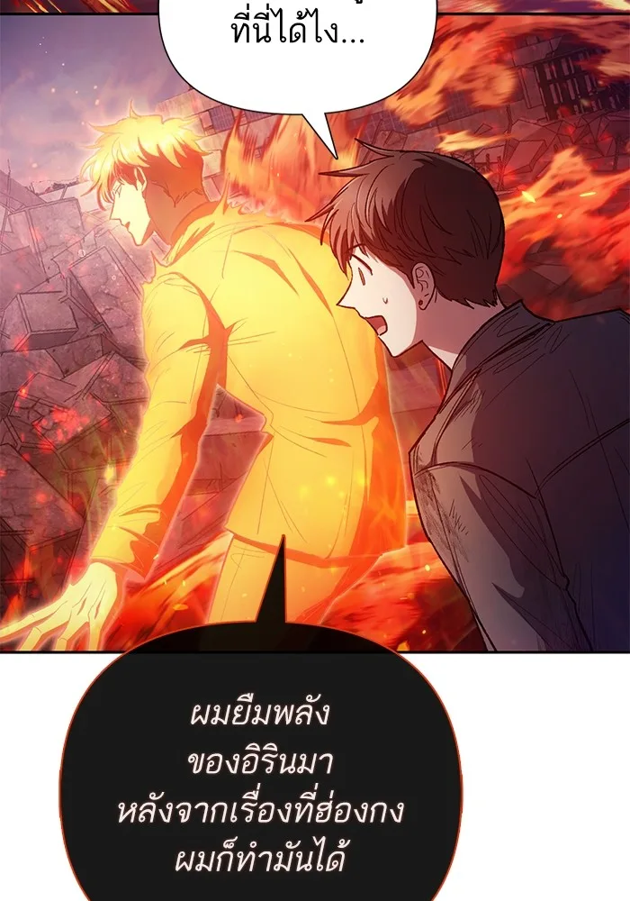 My S-Class Hunters (The S-Classes That I Raised) ตอนที่ 126 หน้า 56
