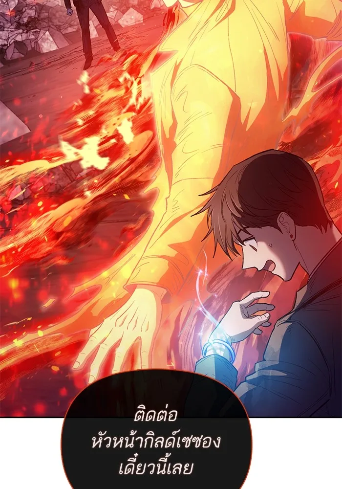 My S-Class Hunters (The S-Classes That I Raised) ตอนที่ 126 หน้า 59