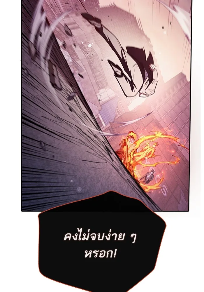 My S-Class Hunters (The S-Classes That I Raised) ตอนที่ 126 หน้า 65