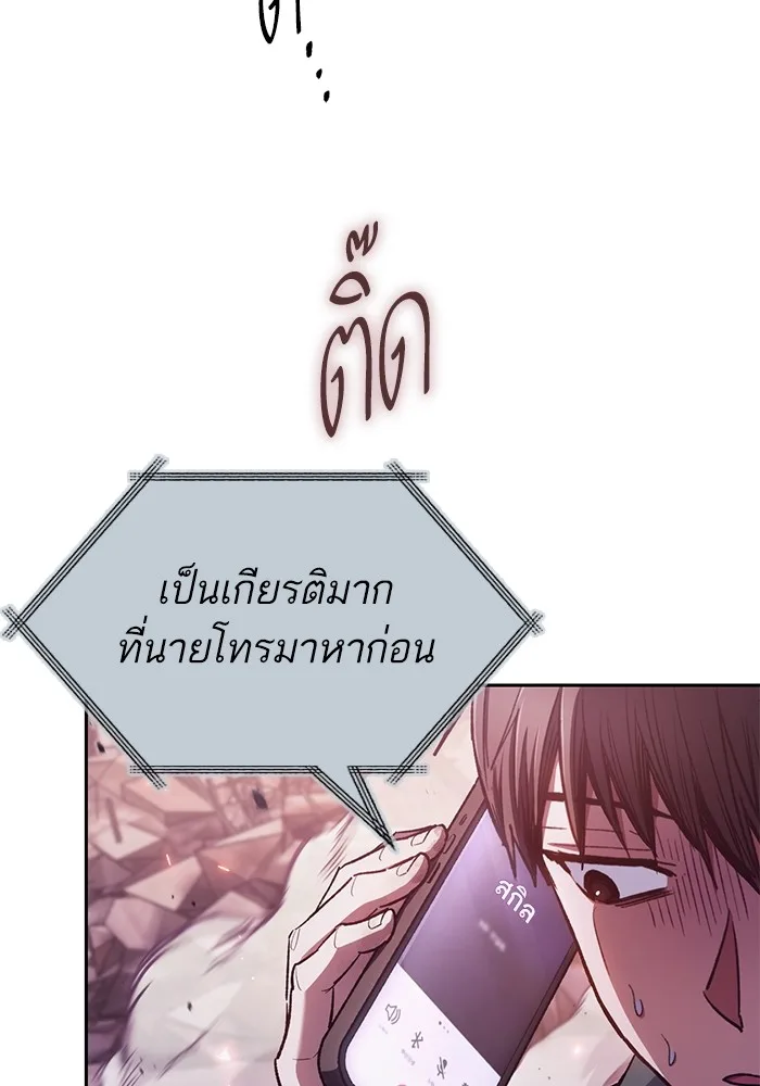 My S-Class Hunters (The S-Classes That I Raised) ตอนที่ 126 หน้า 83