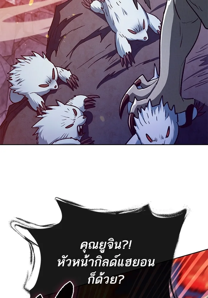 My S-Class Hunters (The S-Classes That I Raised) ตอนที่ 126 หน้า 93