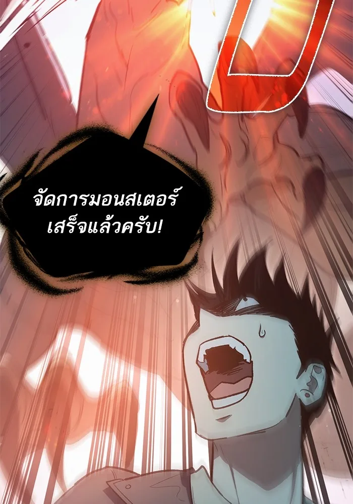 My S-Class Hunters (The S-Classes That I Raised) ตอนที่ 127 หน้า 102