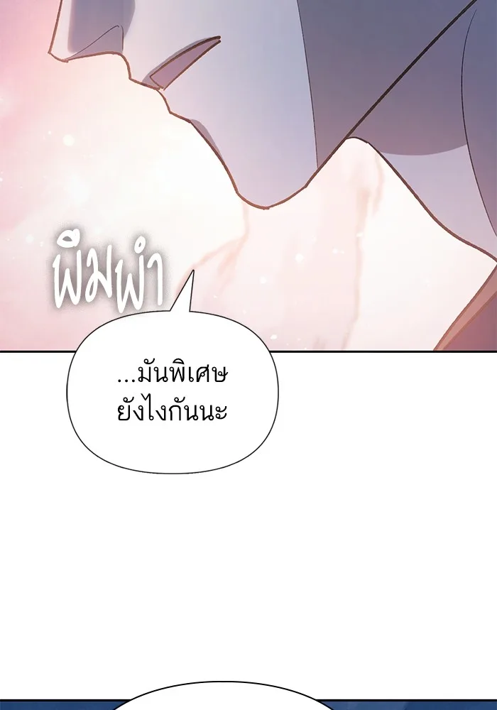 My S-Class Hunters (The S-Classes That I Raised) ตอนที่ 127 หน้า 108
