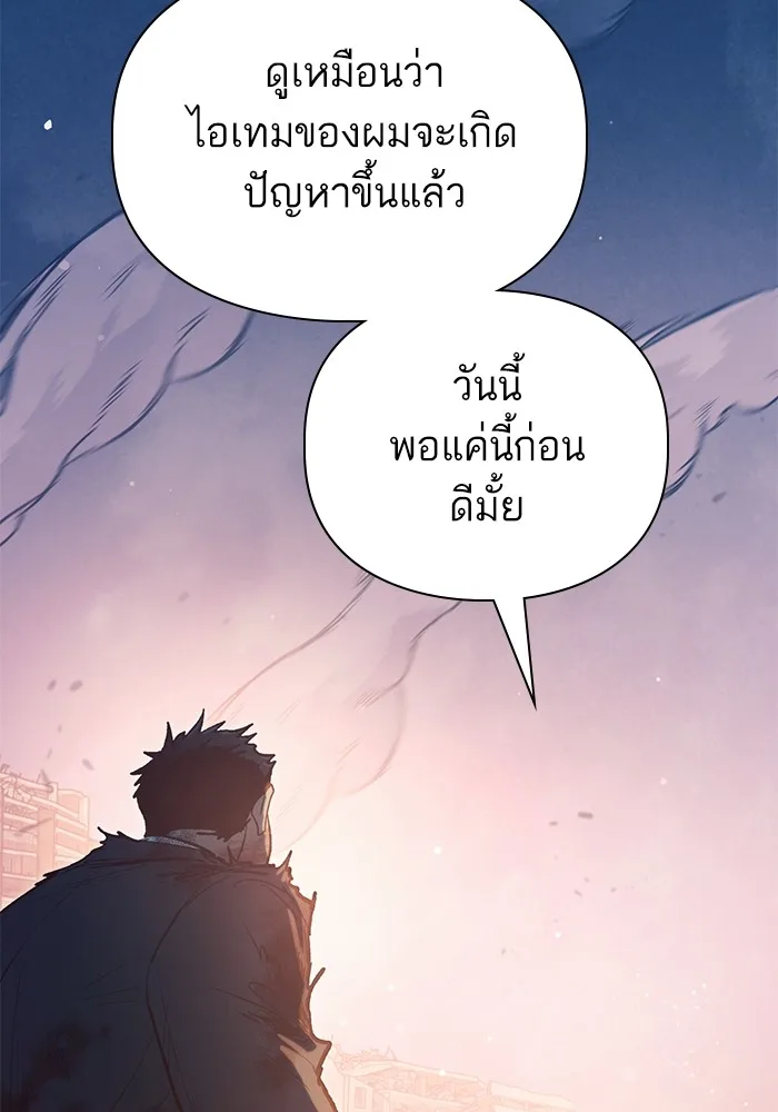 My S-Class Hunters (The S-Classes That I Raised) ตอนที่ 127 หน้า 109