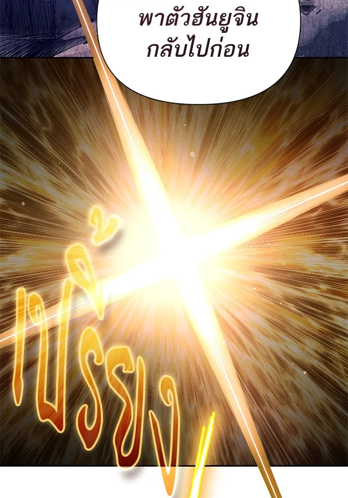 My S-Class Hunters (The S-Classes That I Raised) ตอนที่ 127 หน้า 115