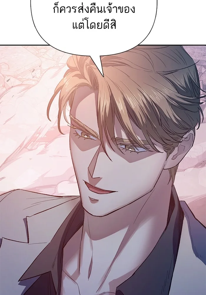My S-Class Hunters (The S-Classes That I Raised) ตอนที่ 127 หน้า 12