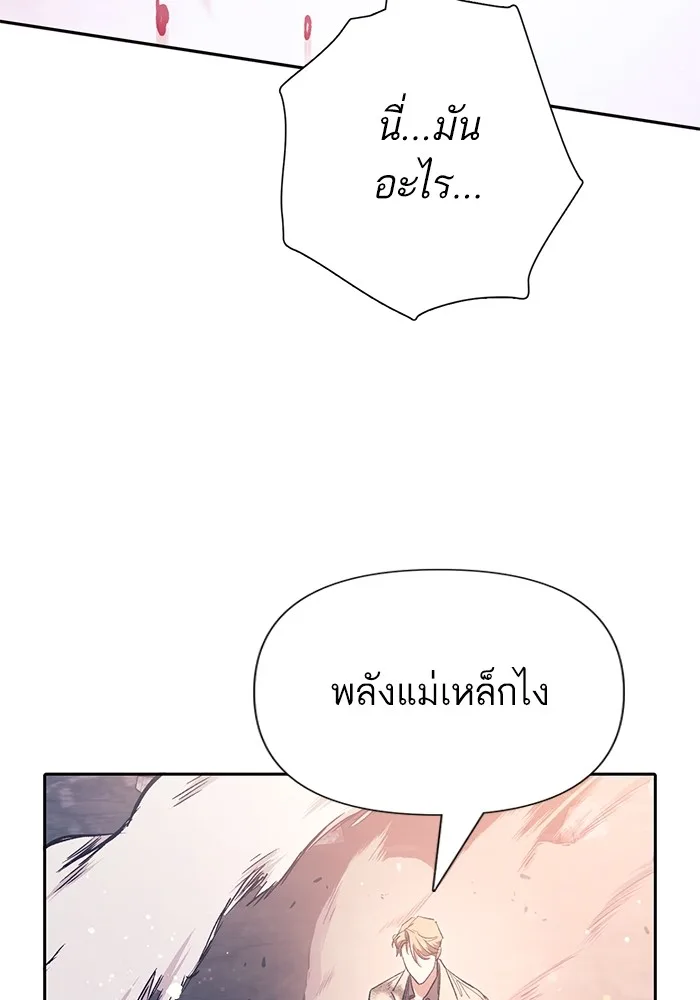 My S-Class Hunters (The S-Classes That I Raised) ตอนที่ 127 หน้า 132