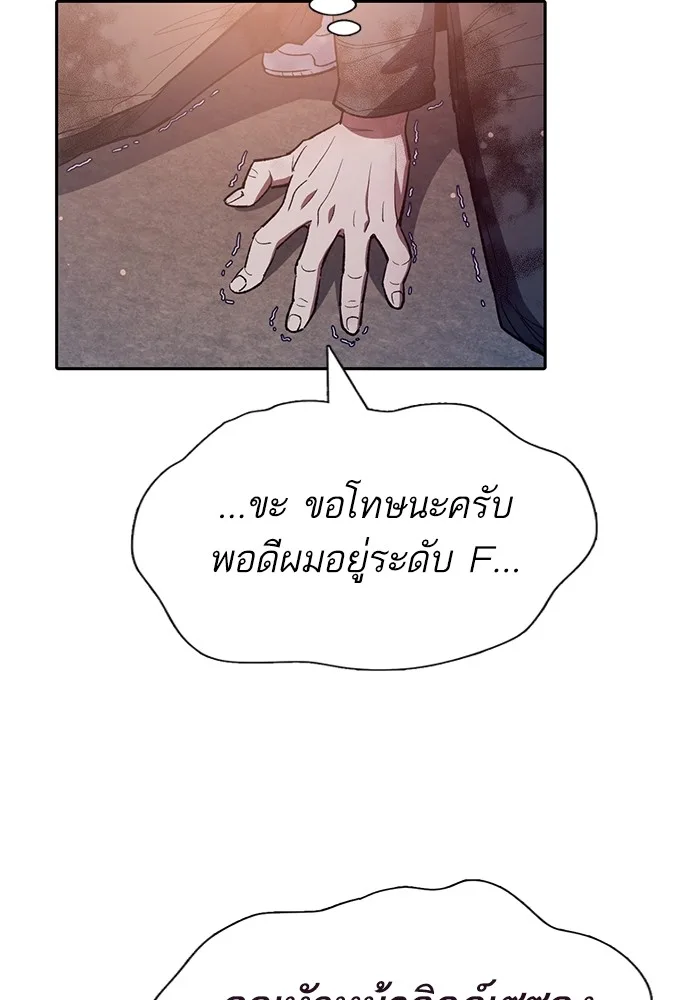 My S-Class Hunters (The S-Classes That I Raised) ตอนที่ 127 หน้า 18